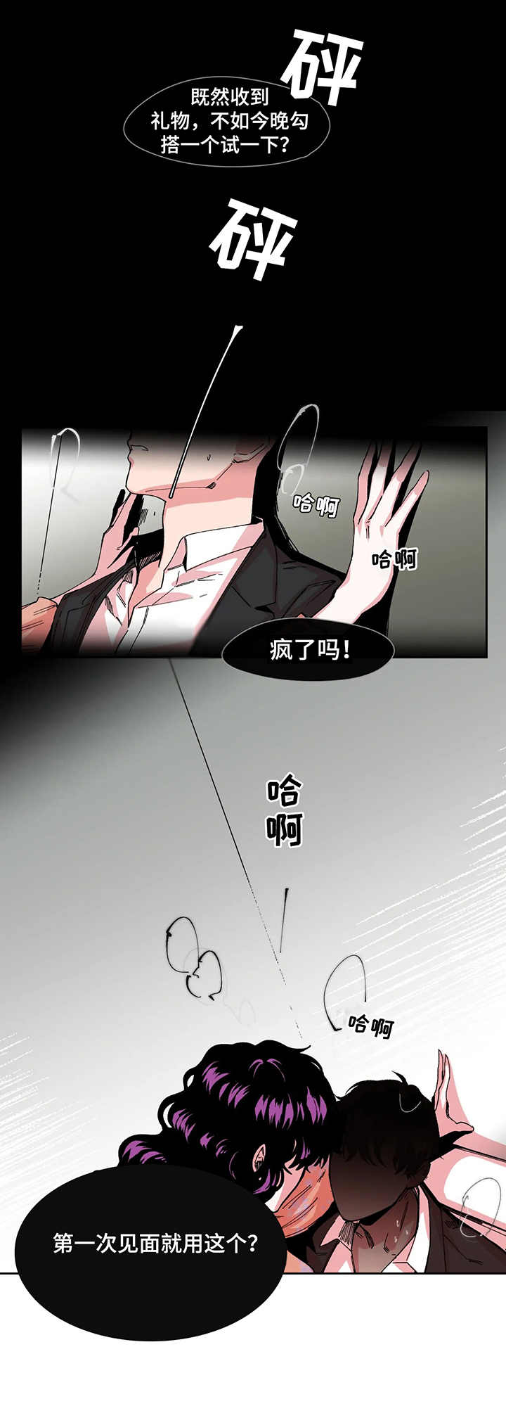 第6话：第6章：失误预览分镜