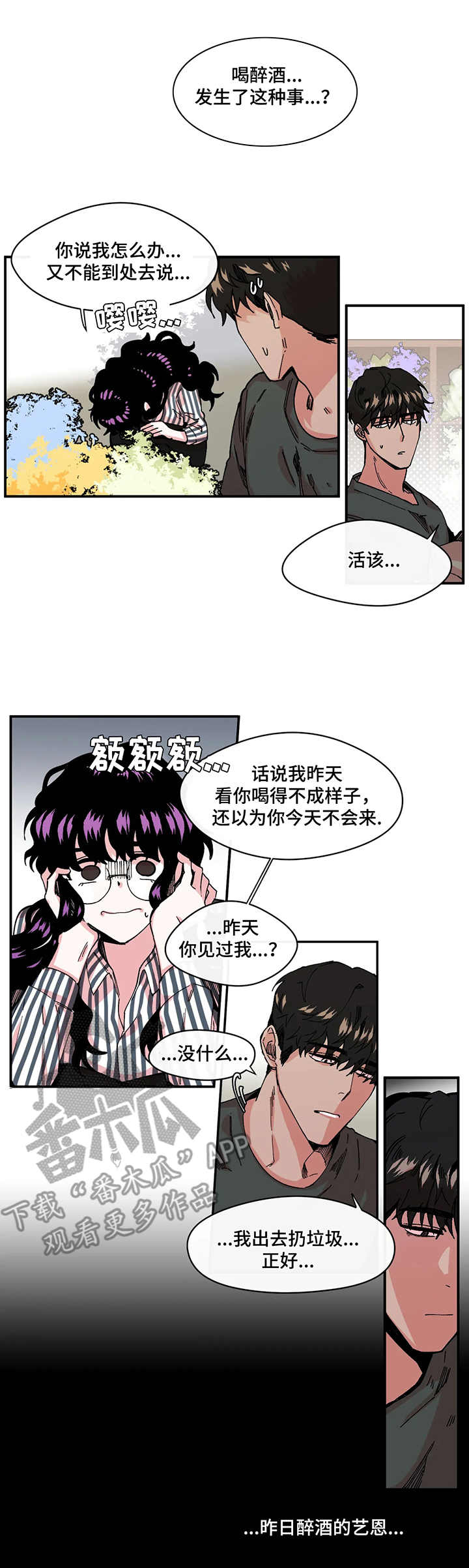第7话：第7章：紧张预览分镜