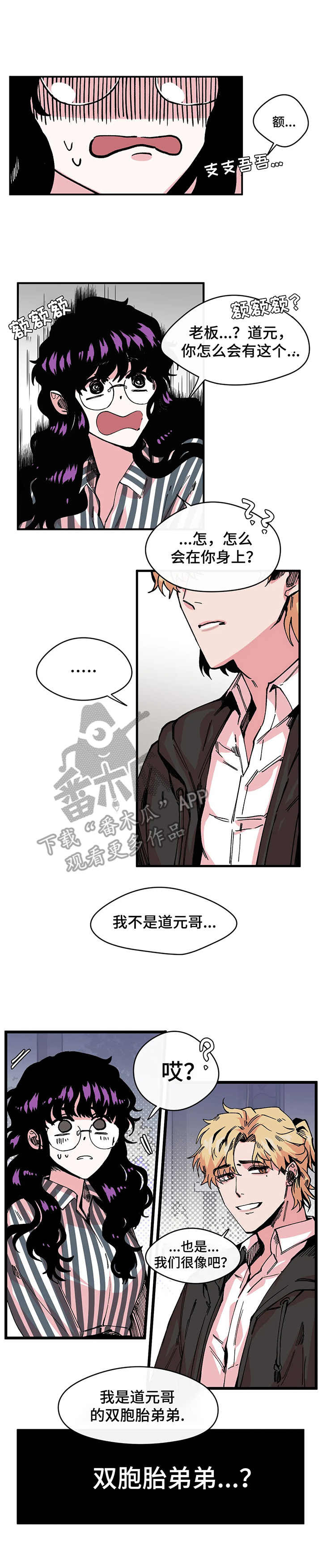 第8话：第8章：双胞胎预览分镜