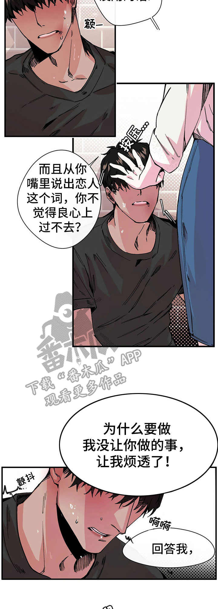 第10话：第10章：另一面预览分镜
