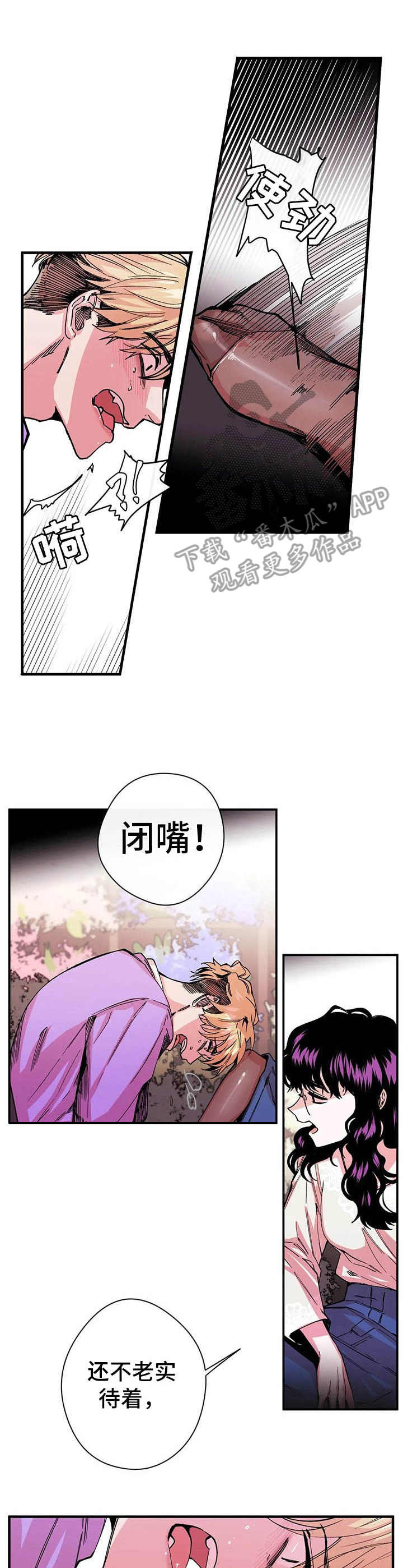 第11话：第11章：心惊预览分镜