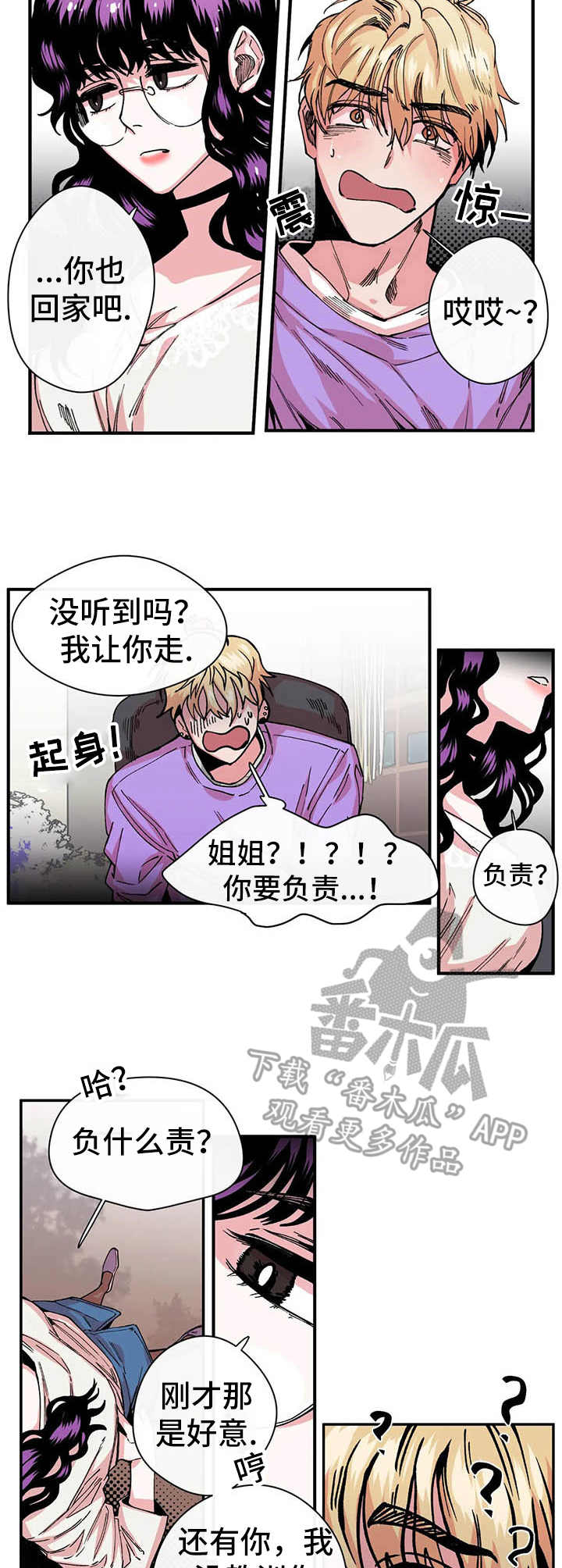第12话：第12章：后知后觉预览分镜