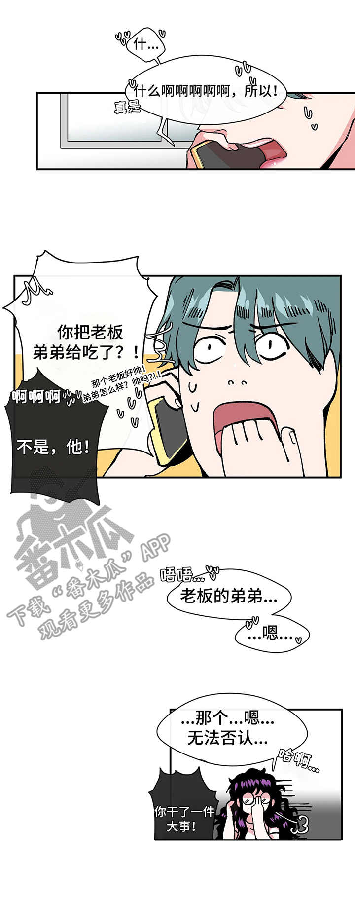 第13话：第13章：影片预览分镜