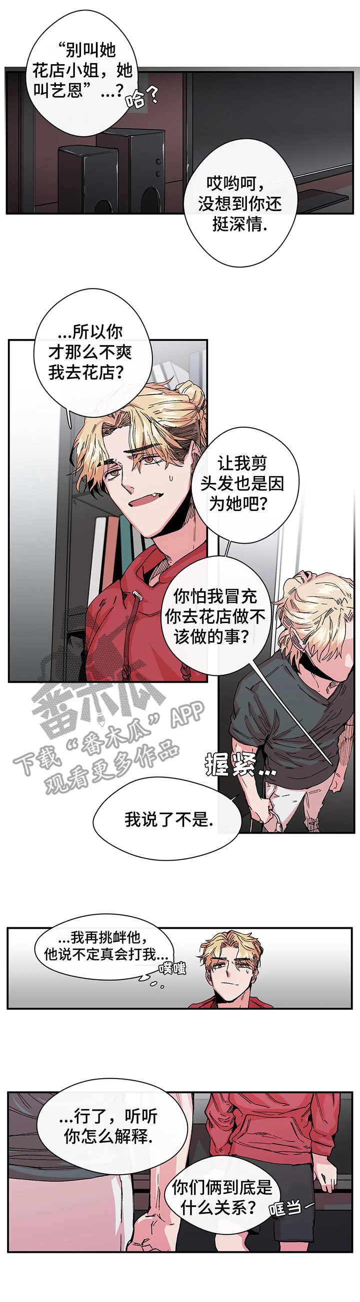 第14话：第14章：避嫌预览分镜