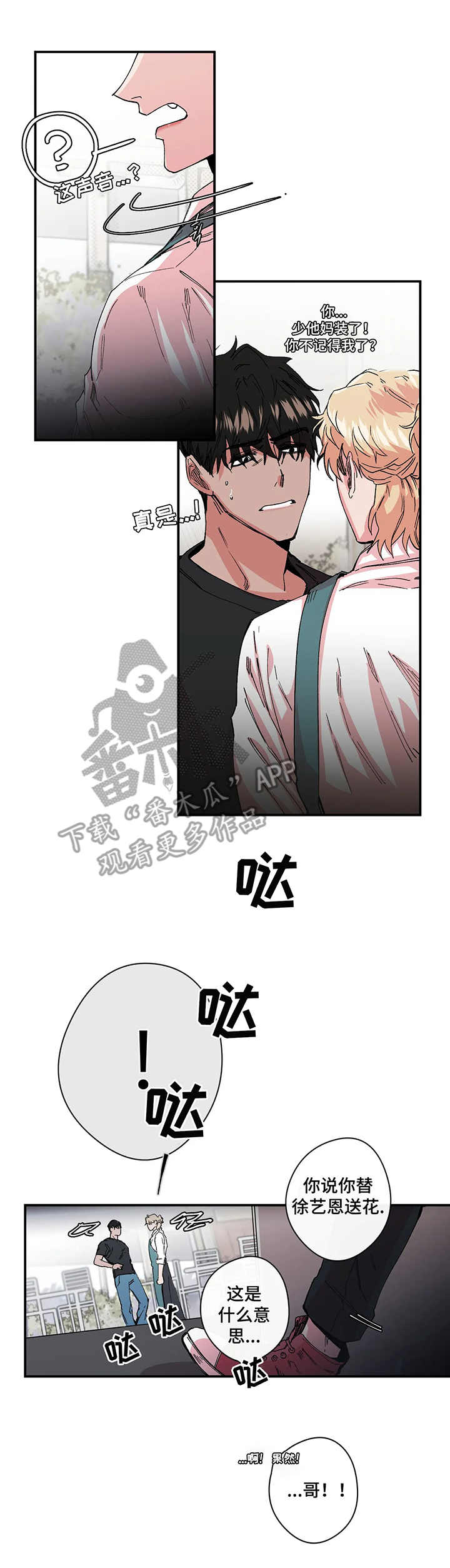 第15话：第15章：对手预览分镜