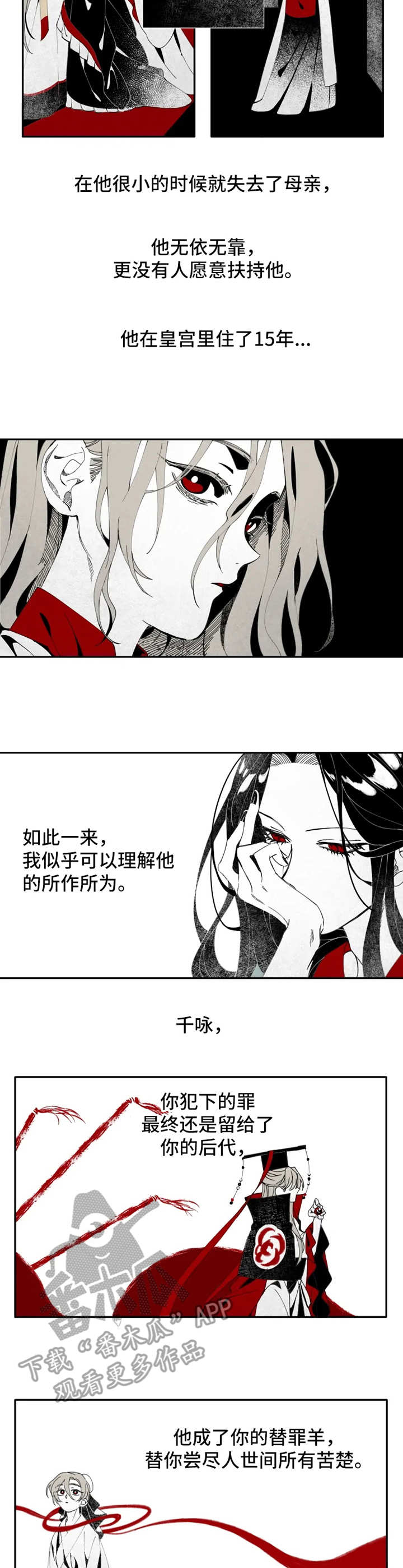第7话：第7章：小螭预览分镜