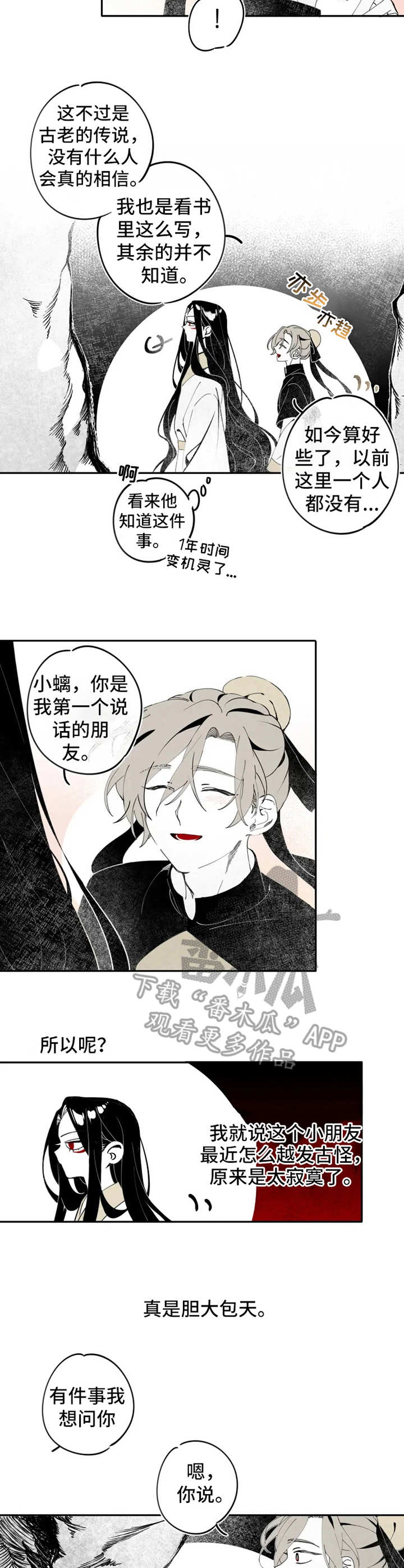 第9话：第9章：错了预览分镜