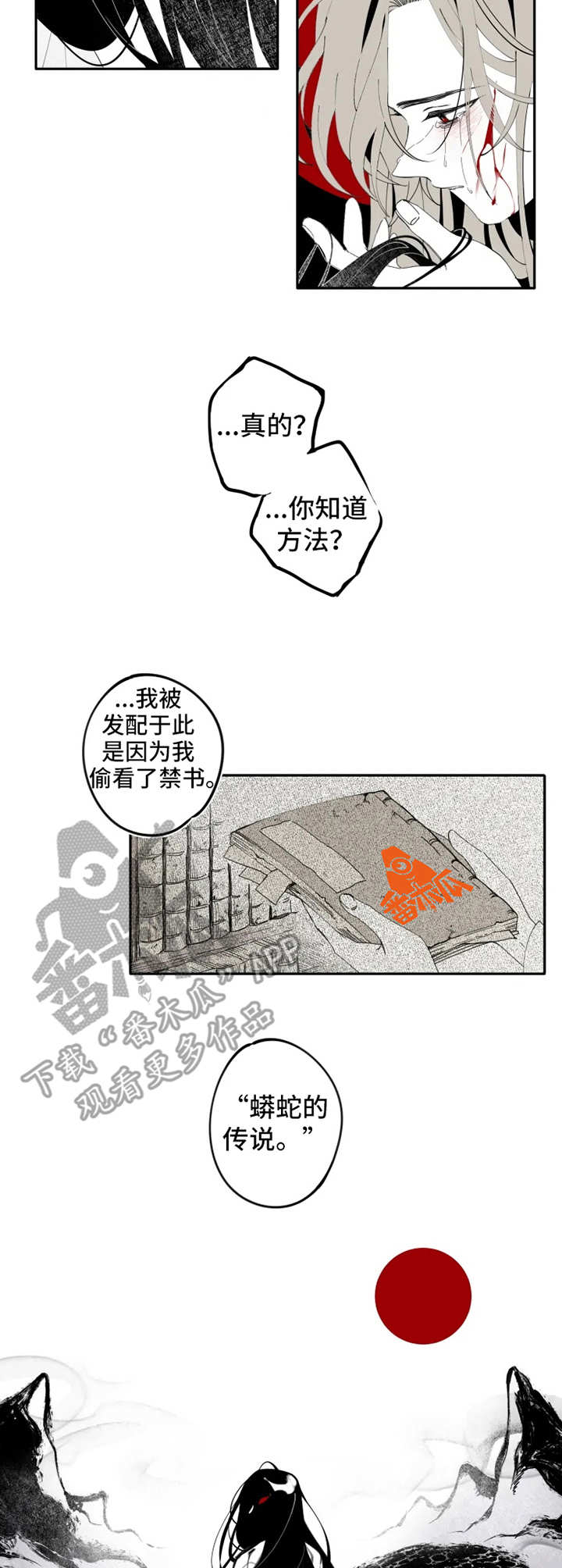 第13话：第13章：契约预览分镜