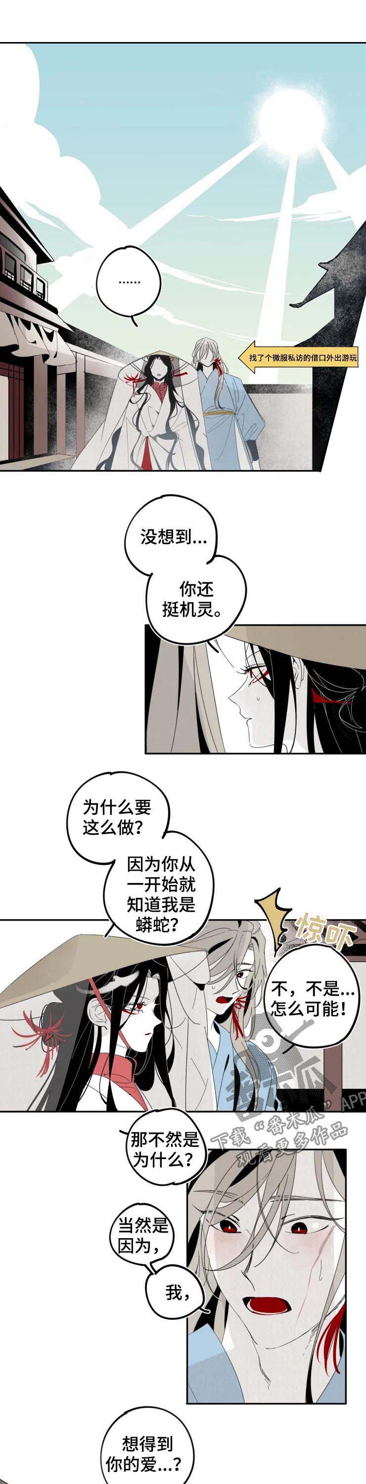 第17话：第17章：赏花预览分镜
