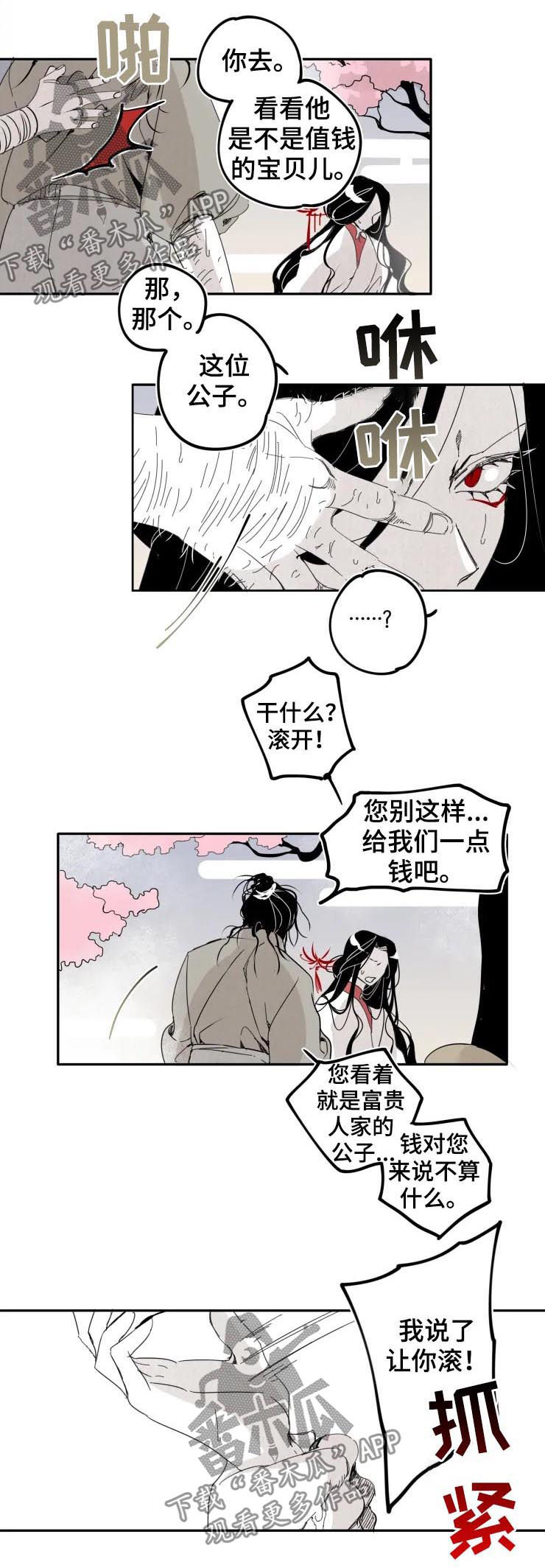 第18话：第18章：混混预览分镜