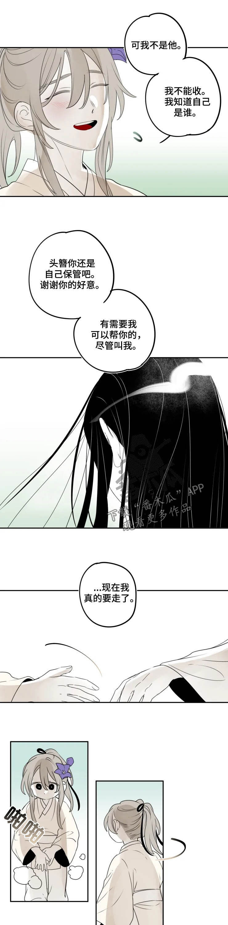 第85章:【番外完结】再见