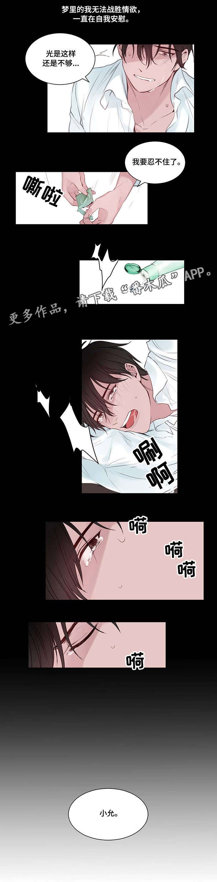 第7话：第7章：梦预览分镜
