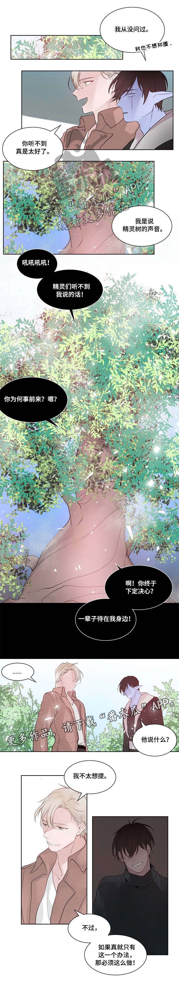 第14话：第14章：想清楚预览分镜