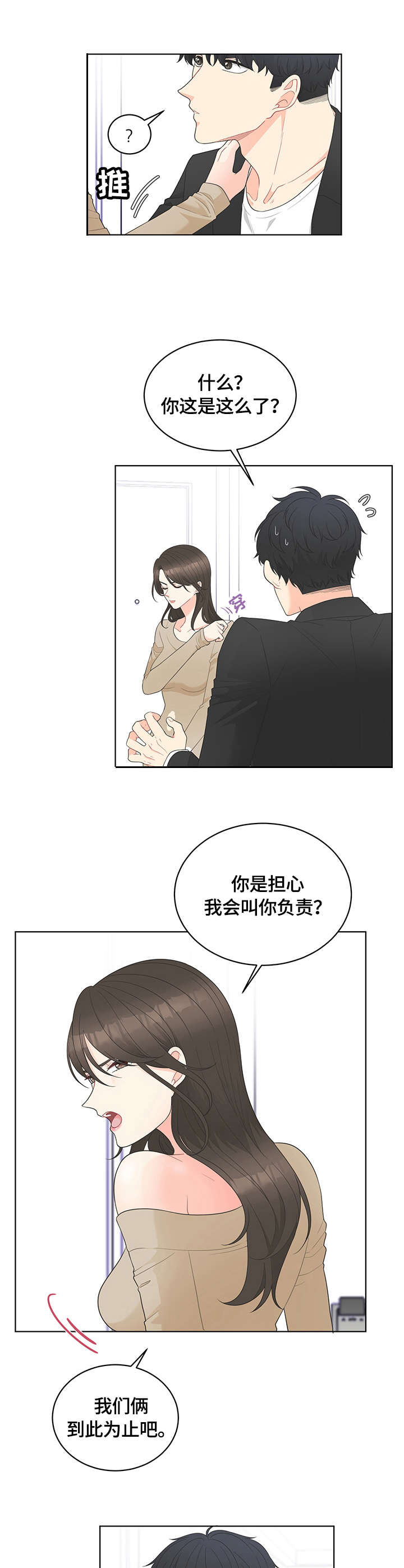 第1话：第1章：相遇预览分镜