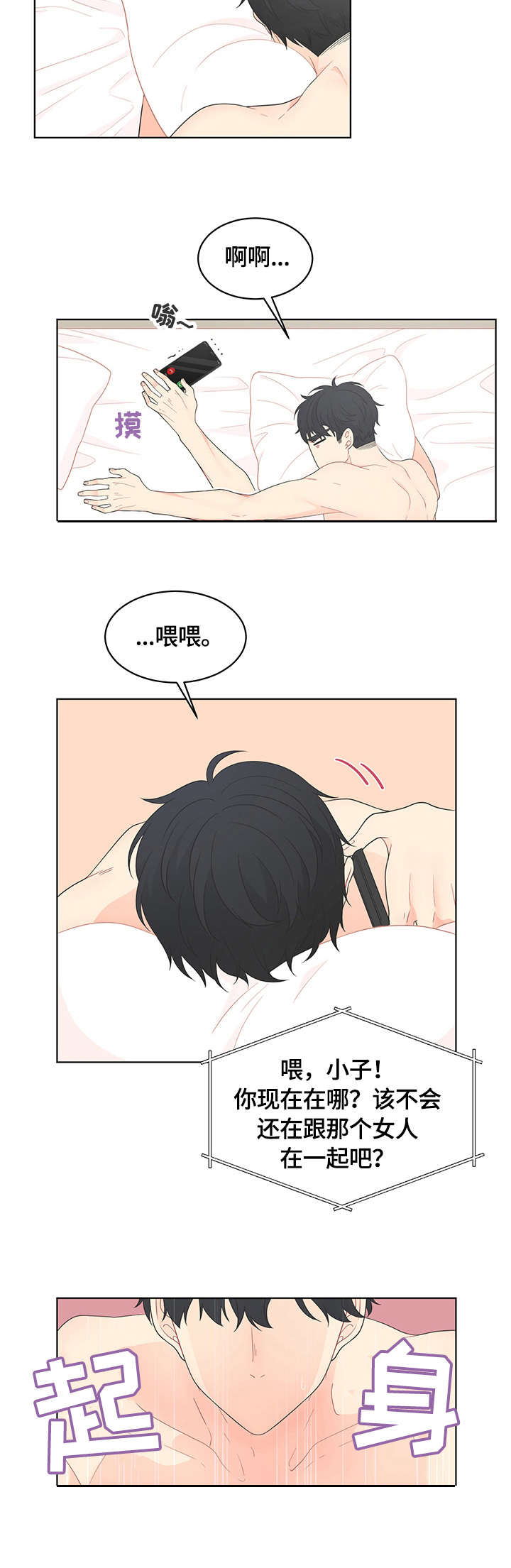 第2话：第2章：生气预览分镜