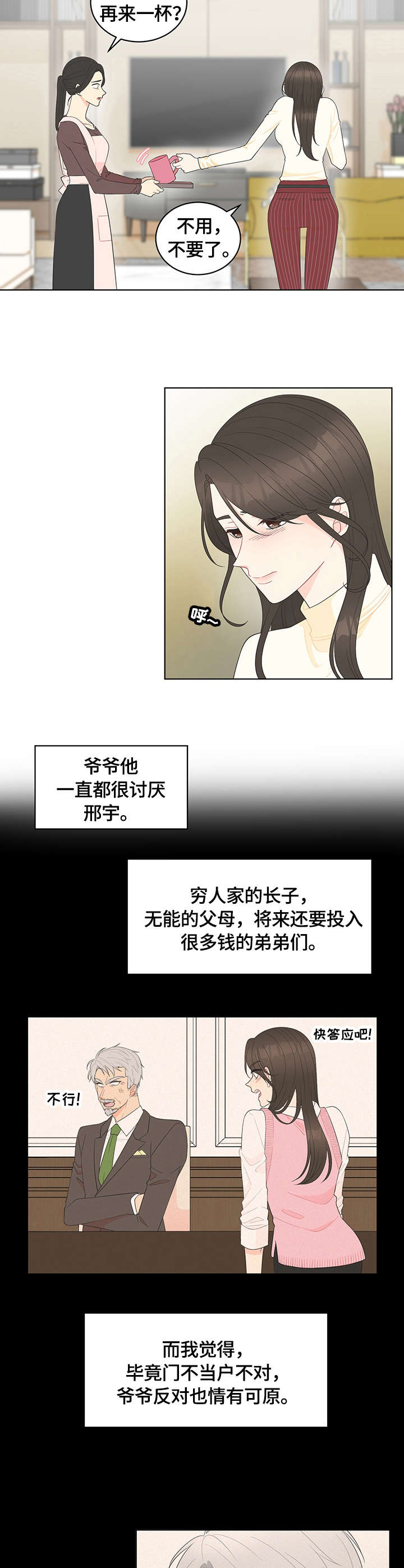 第3话：第3章：调令预览分镜