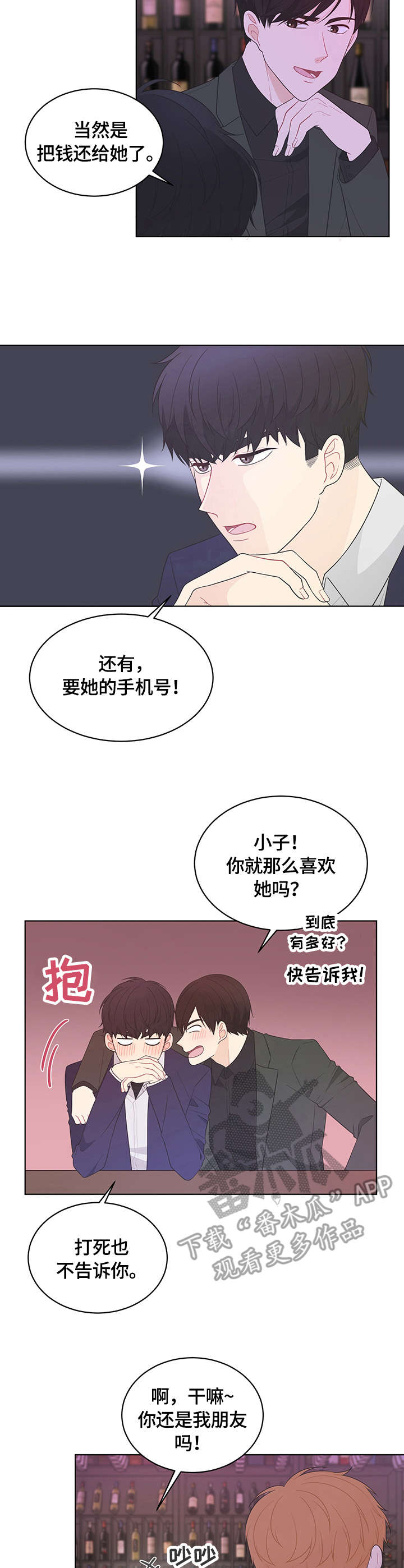 第4话：第4章：巧合预览分镜