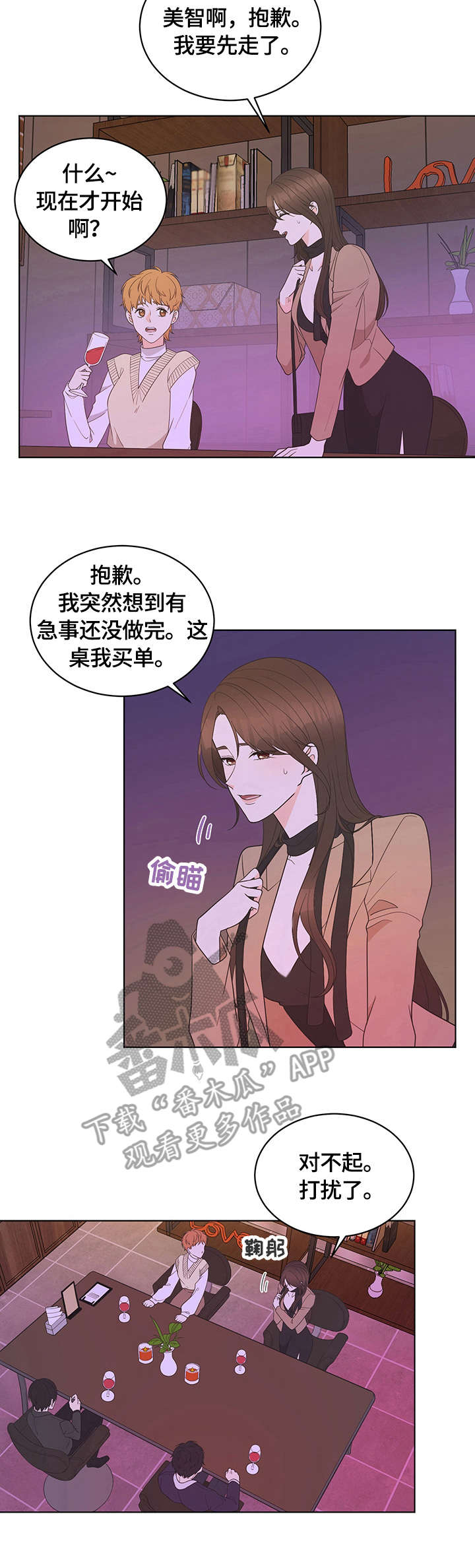第5话：第5章：尴尬预览分镜