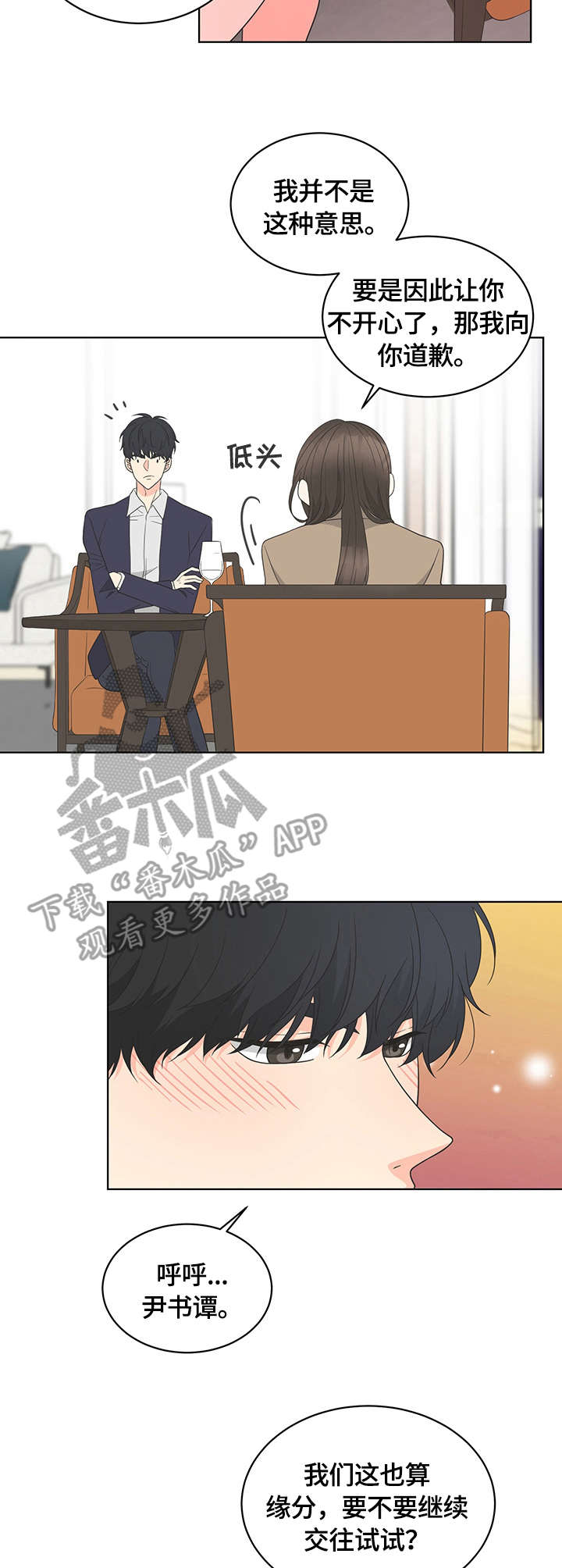 第6话：第6章：约定预览分镜