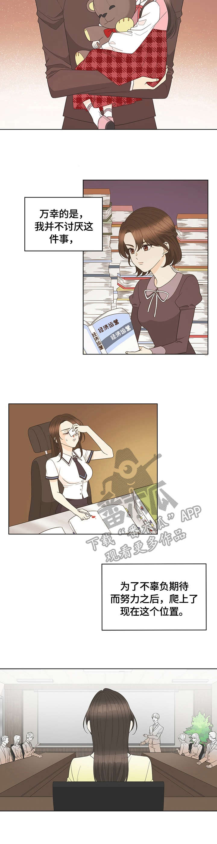 第7话：第7章：求饶预览分镜