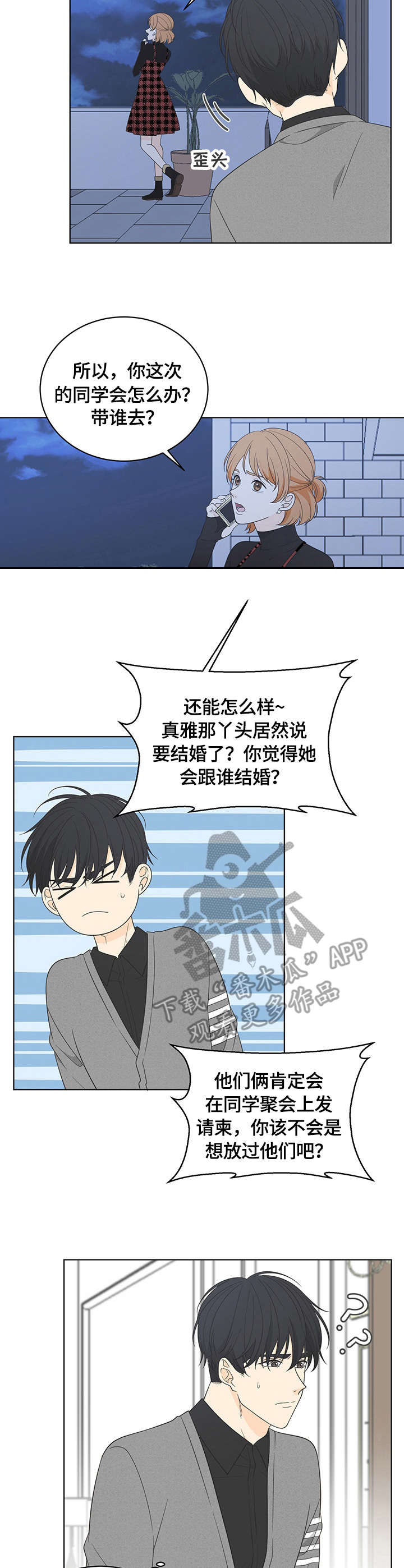 第9话：第9章：嗜好预览分镜