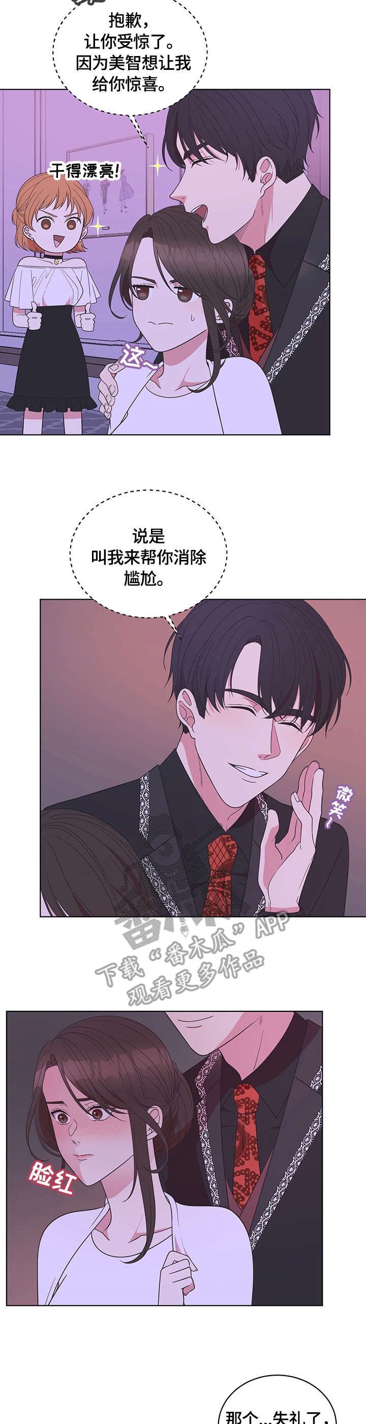第11话：第11章：救场预览分镜