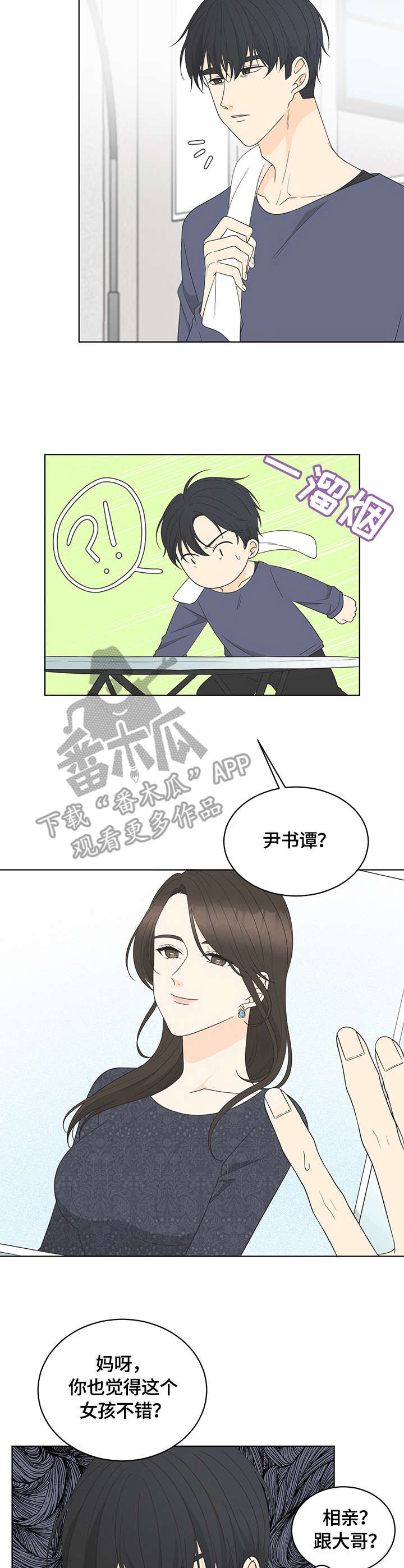 第12话：第12章：相亲预览分镜