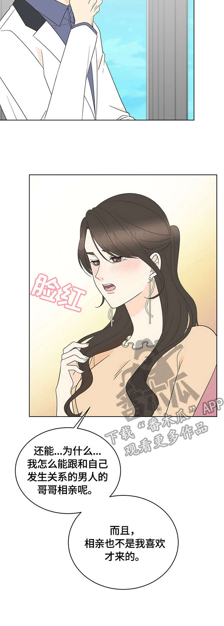 第13话：第13章：交谈预览分镜