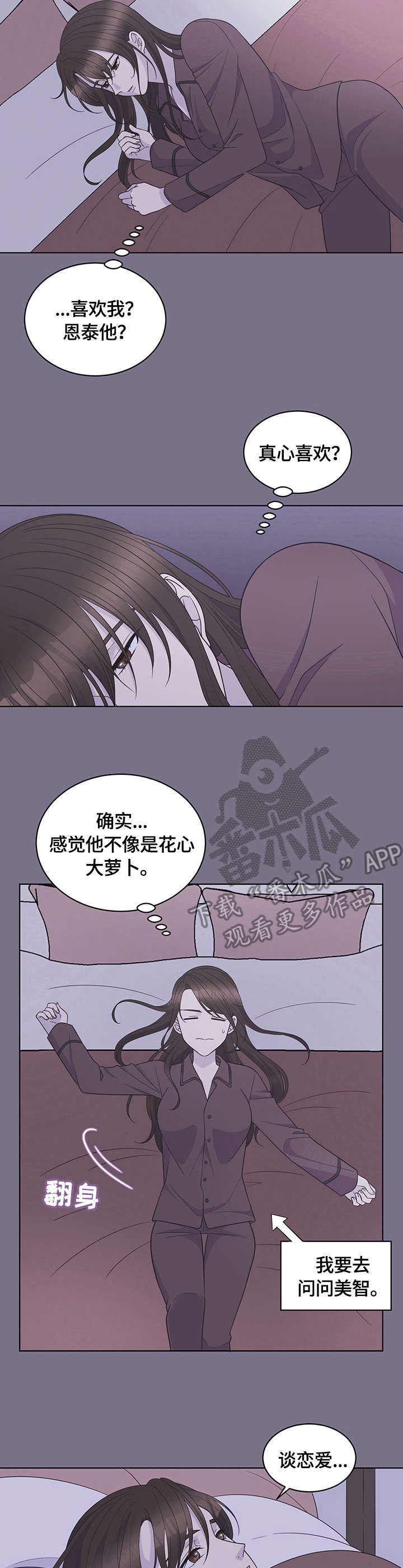 第14话：第14章：拜访预览分镜