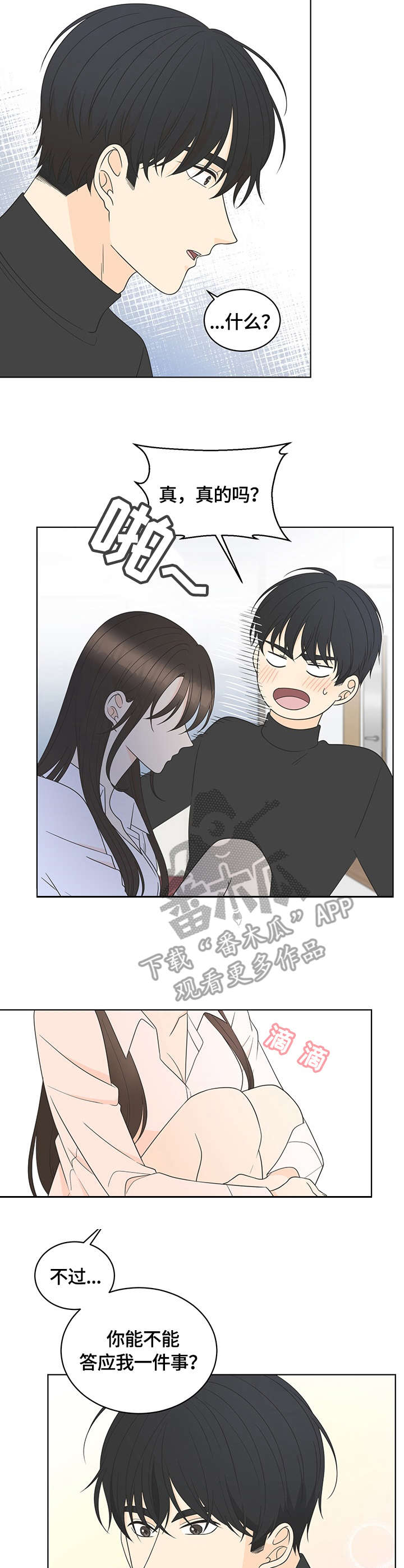 第18话：第18章：接受预览分镜