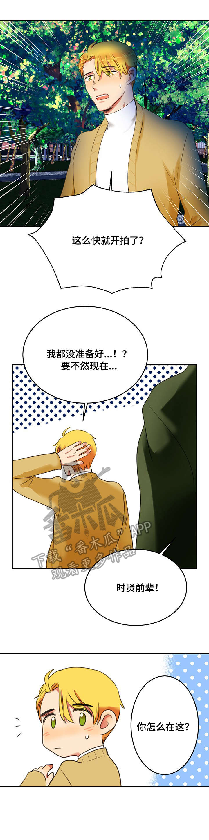 第5话：第5章：对戏预览分镜