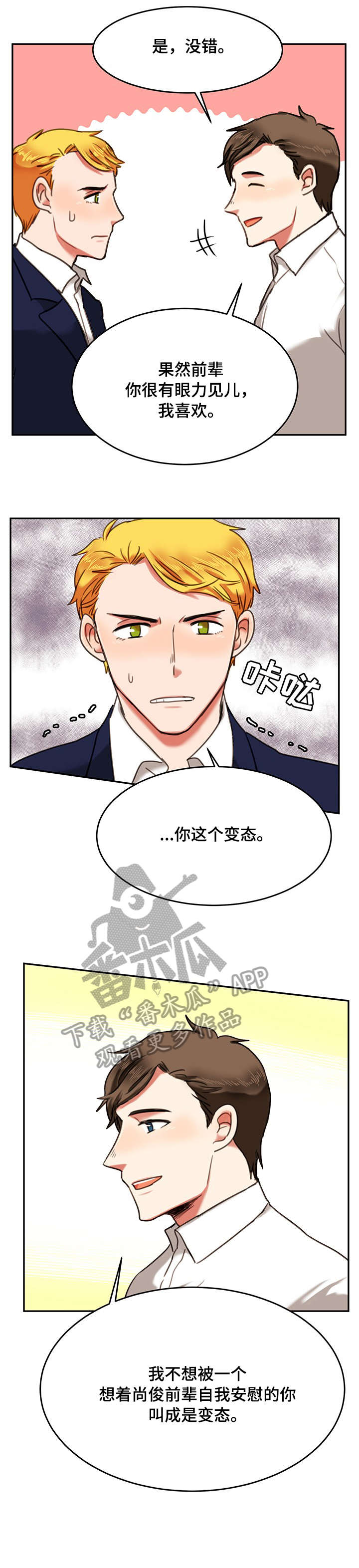 第9话：第9章：车里预览分镜