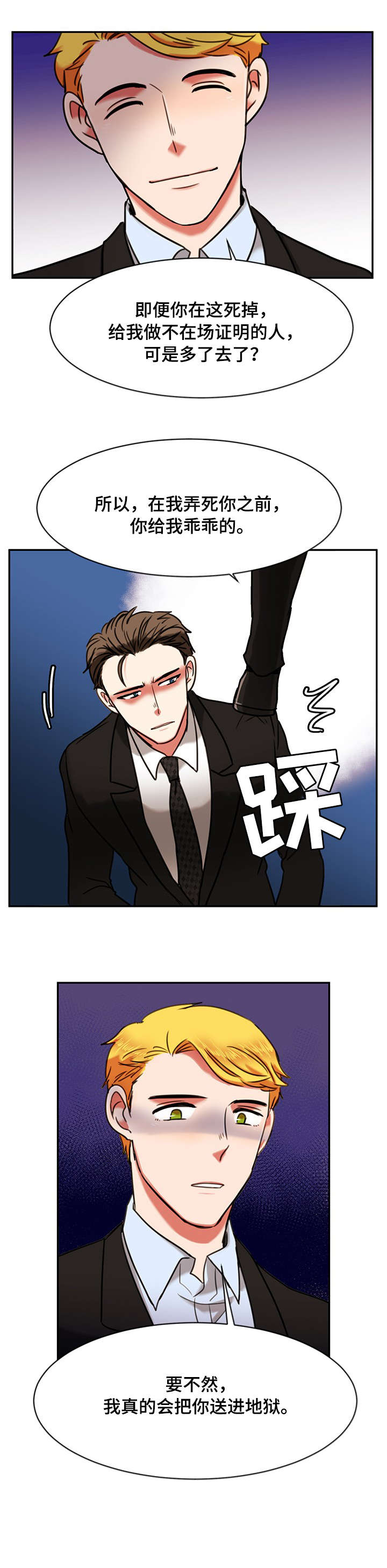 第14话：第14章：公寓预览分镜