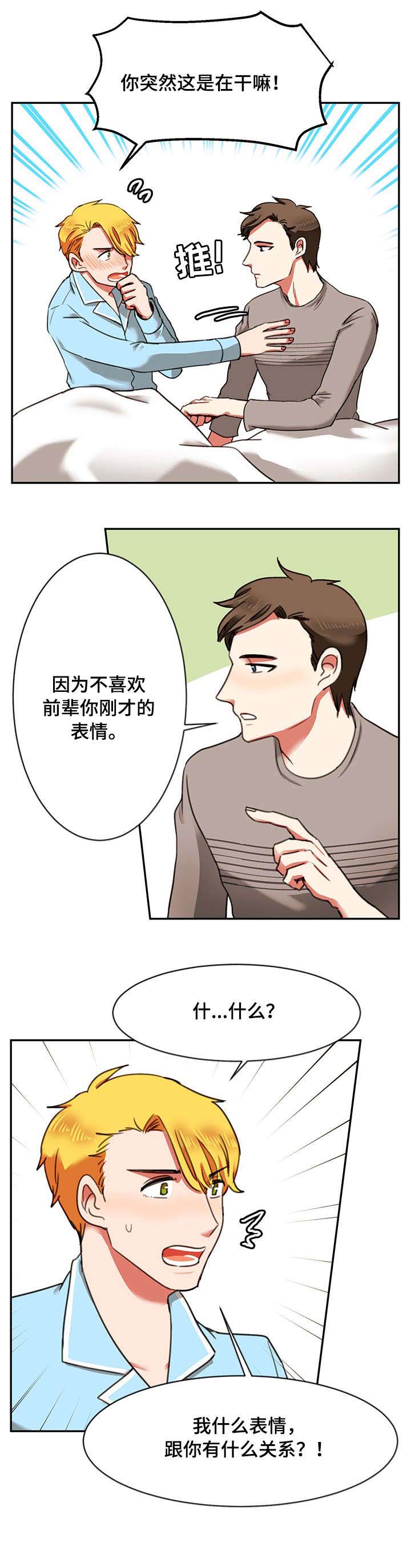 第18话：第18章：生气预览分镜