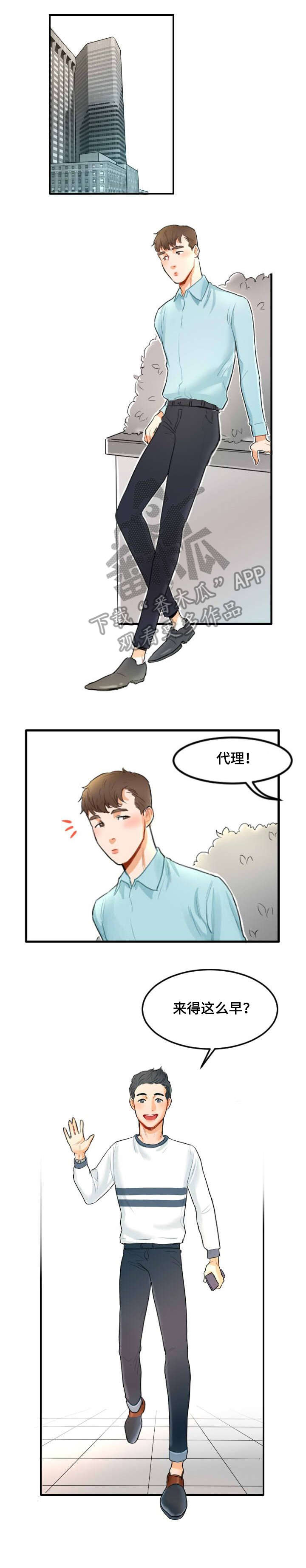 第2话：第2章：怎么办预览分镜