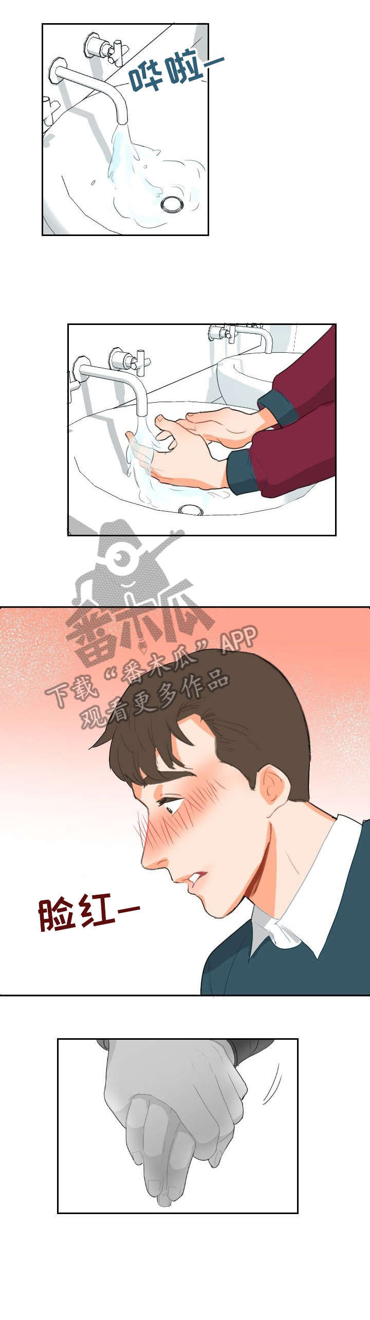 第7话：第7章：开小差预览分镜