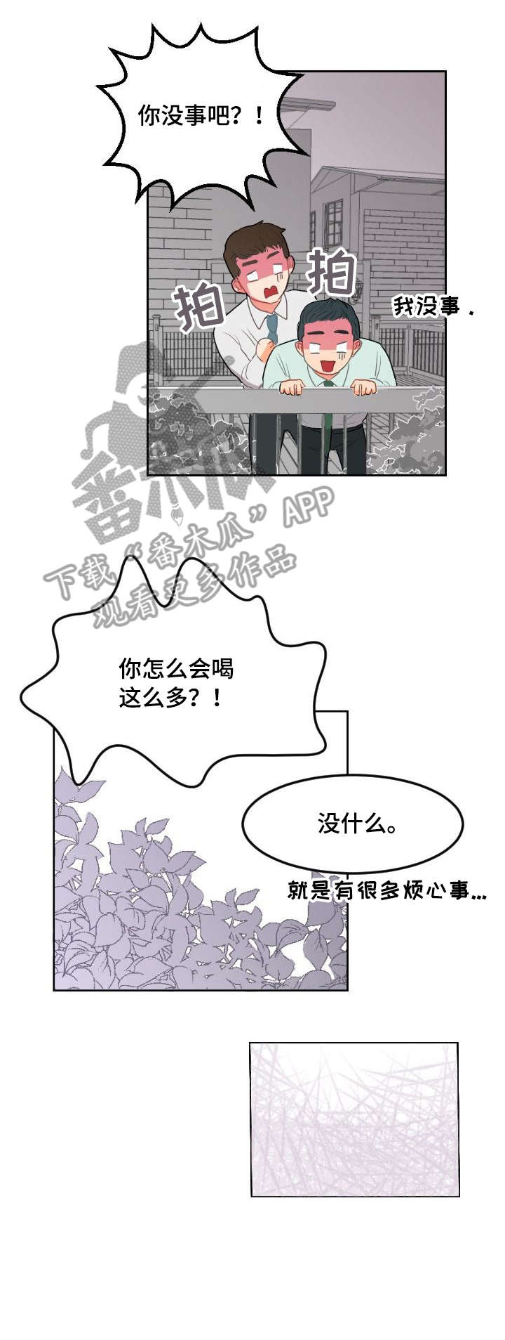 第10话：第10章：溜走预览分镜