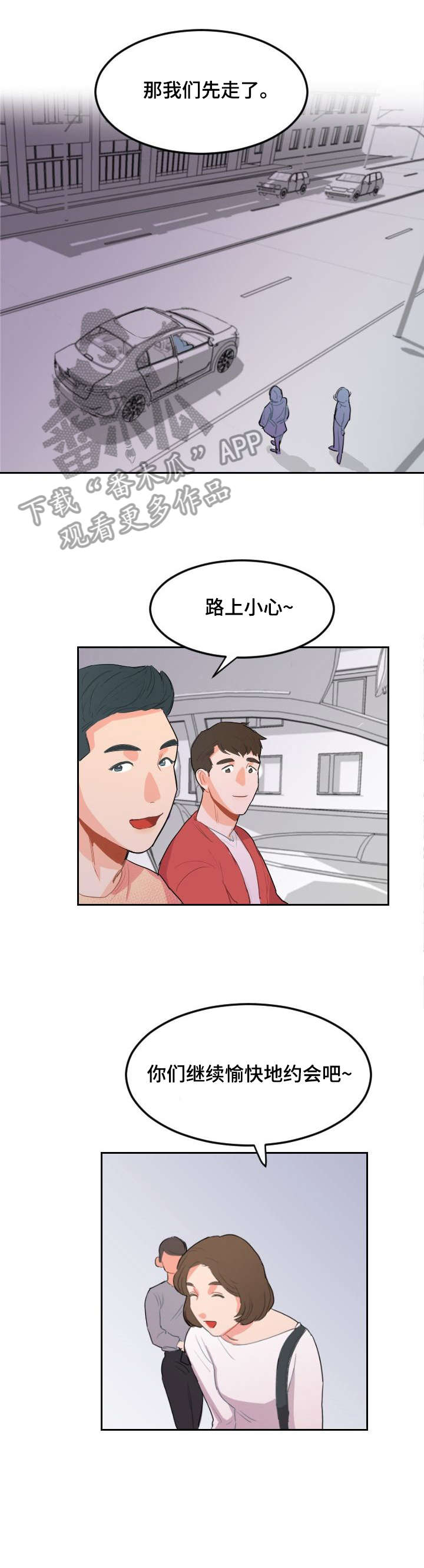 第14话：第14章：累了预览分镜