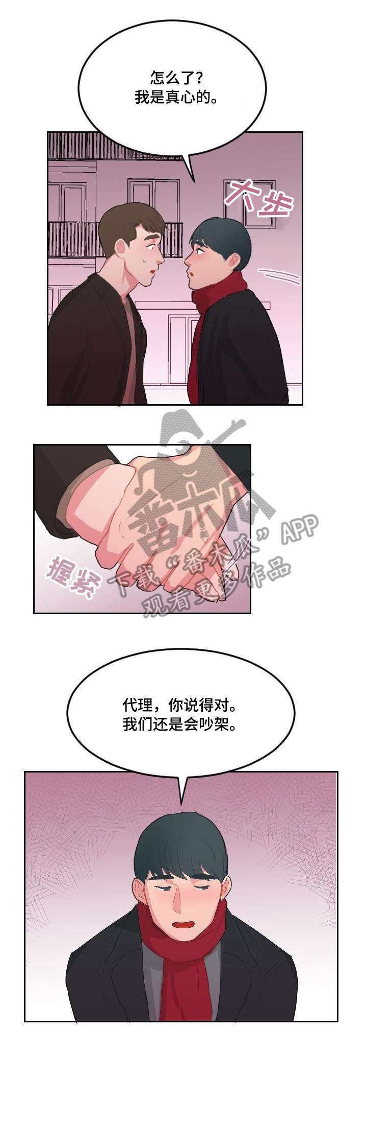 第21章:我也喜欢你(完结)