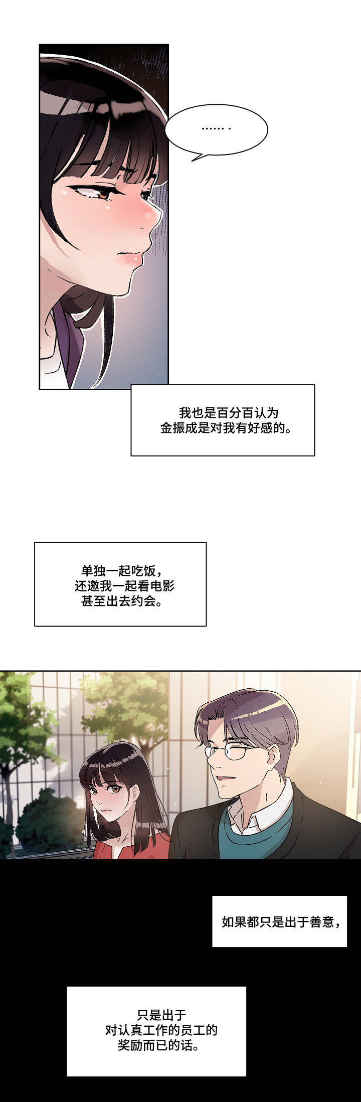 第1话：第1章：工具人预览分镜