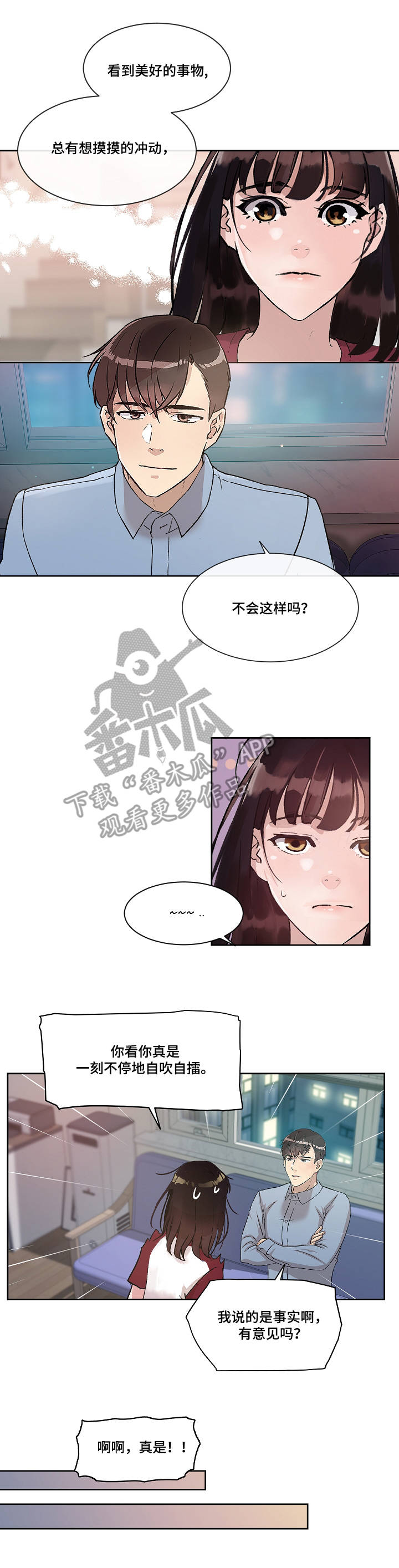 第4话：第4章：独处预览分镜
