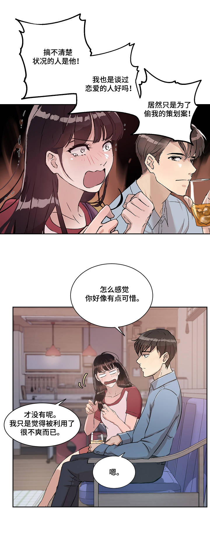 第5话：第5章：告白预览分镜