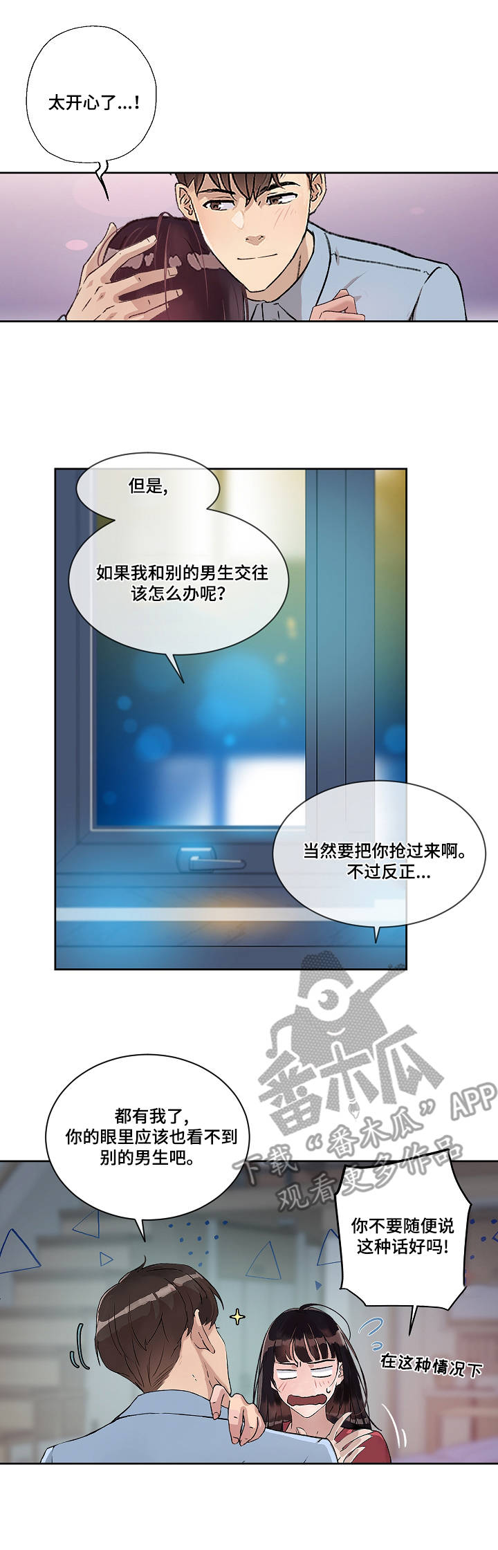 第6话：第6章：开端预览分镜