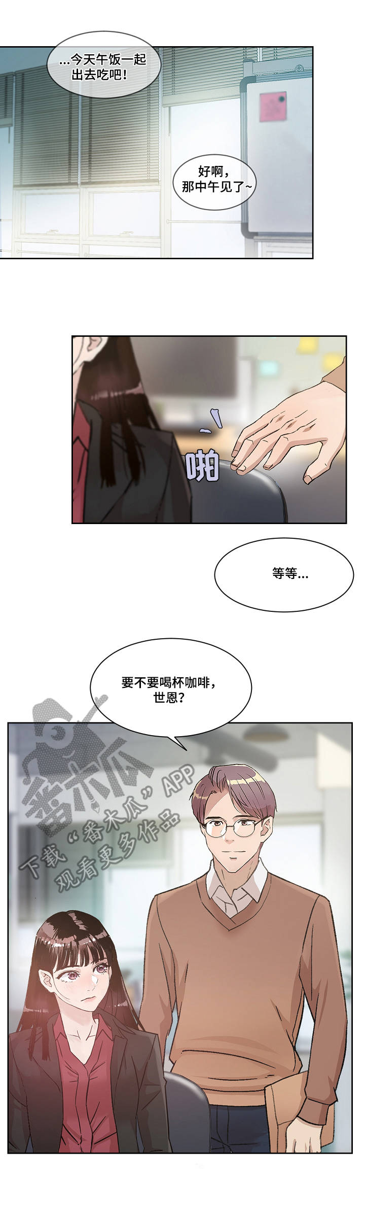第7话：第7章：道歉预览分镜