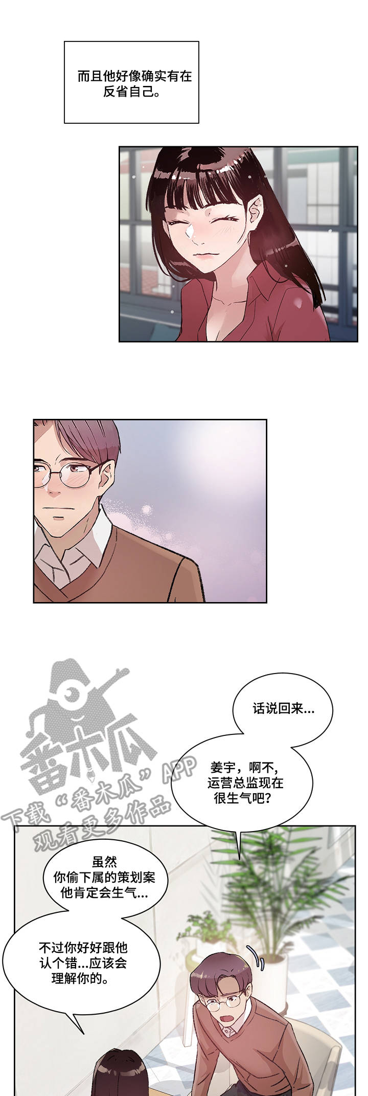 第8话：第8章：不用克制预览分镜