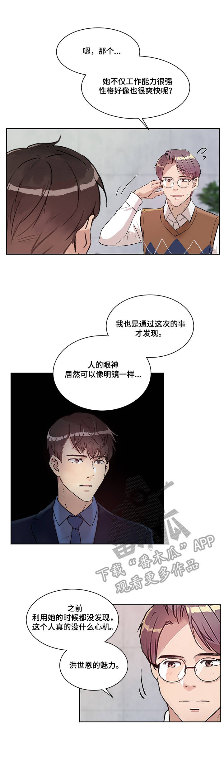 第9话：第9章：办公室预览分镜