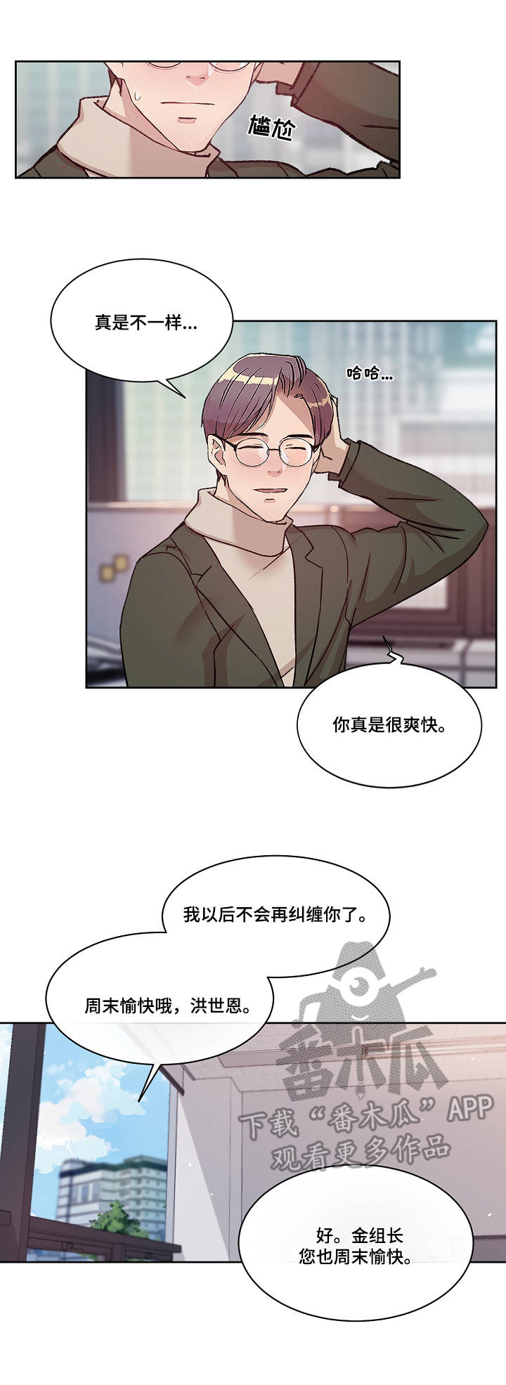 第11话：第11章：爱的分量预览分镜