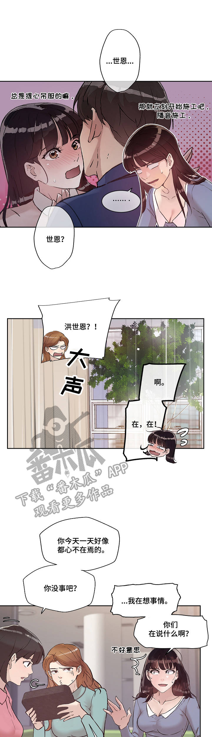 第13话：第13章：归来预览分镜