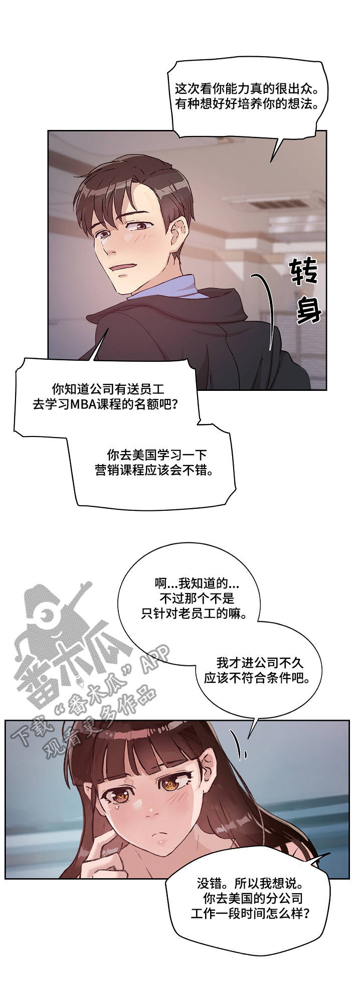第16话：第16章：梦想预览分镜