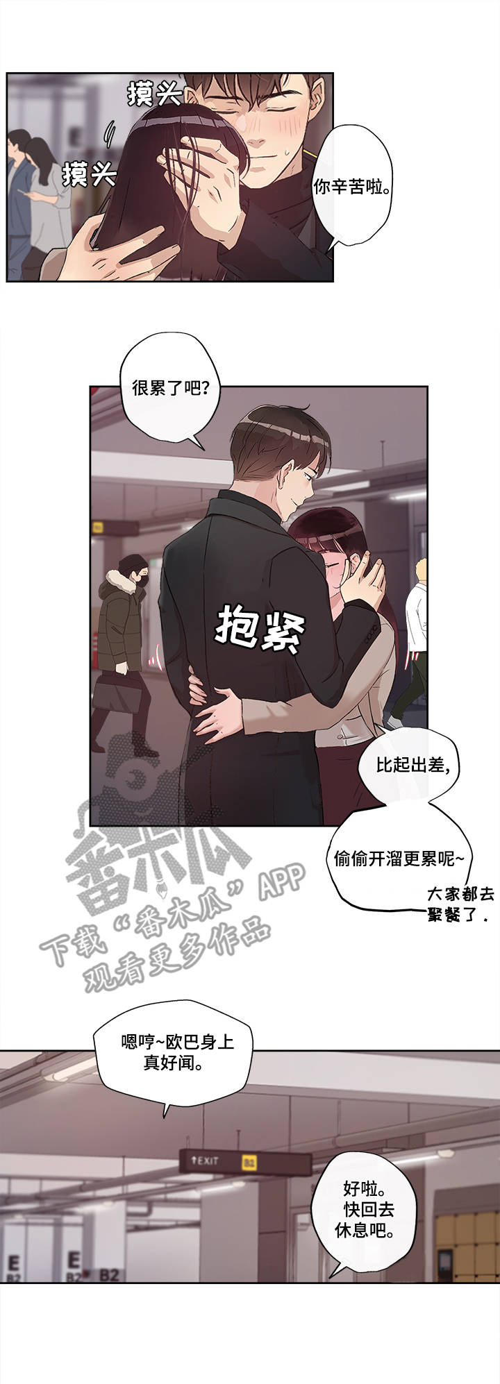 第17话：第17章：美好的未来预览分镜